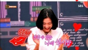‘매직아이’ 박효주, 타고난 섹시함?… “내 안에 섹시함 흐른다”