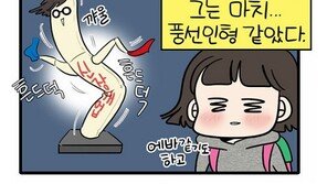 김진, 이윤창과의 열애 암시?…웹툰서 첫 만남 공개