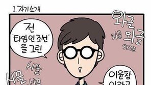 김진 이윤창, 웹툰으로 열애 암시 “어머나 실검 1위”