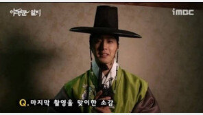 ‘야경꾼 일지’ 종영… 정일우 “끝 생각하지 않고 시작한 작품”