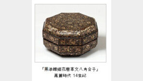 나전칠기 팔각함 첫 발견, 日 미술관서 전시…전 세계 오직 16점