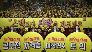 스펙 초월? 열린 채용에도 신입 구직자 스펙 갈수록 과열