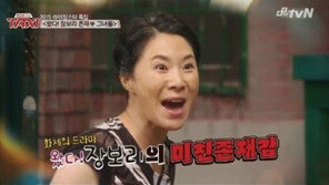 황영희 “46세 미혼, 엄정화와 동갑이다” 노안 고민 토로?