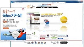 한툴즈 독도의 날 론칭기념 이벤트 실시