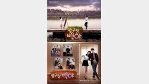 임성한 작가, 막장 밑천 드러났나?