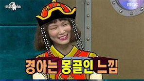 박준형 "송경아는 몽골, 손동운은 필리핀 느낌…"