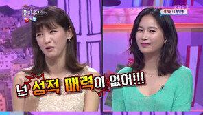 ‘풀하우스’ 정가은 “황인영 독설? 내게 성적 매력 없다고…” 폭로