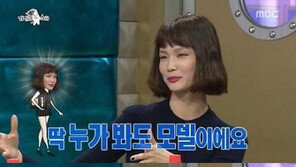 라디오스타 송경아, “해외 나가면 男10명씩 줄서서 따라와”