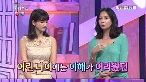 ‘정가은 절친’ 황인영 “어린 나이, 황신혜 돌직구에 충격”