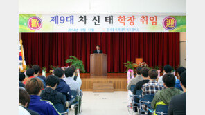 한국폴리텍대학 목포캠퍼스 제9대 차신태 학장 취임