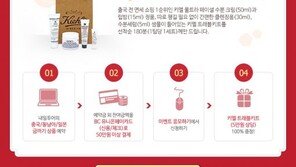내일투어, BC유니온페이 결제, 키엘화장품 경품