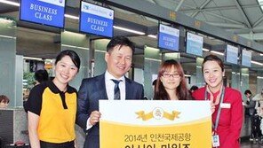 캐세이패시픽, 아시아 마일즈 2만번째 회원 행사