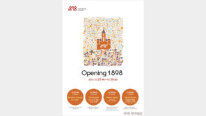 [우먼 동아일보] 천년 비법 담긴 수도사 브랜드 카말돌리, 명동성당 바자회 참여 