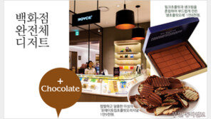 [우먼 동아일보] 백화점 완전체 디저트~ 초콜릿 & 치즈케이크