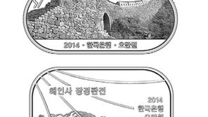 삼각형-사각형 모양 기념주화 12월 발행