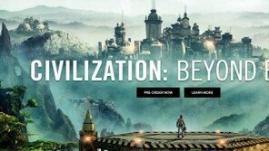 문명 비욘드 어스, 24일 정식 출시… 기존 문명 시리즈와 다른 점은?