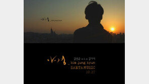 김정균, 첫 번째 정규 앨범 티저 공개 “김거지→김정균 바꾼 이유?”