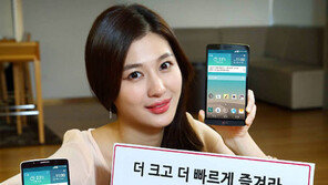 LG 새 스마트폰 ‘LG G3 스크린’ 나와…자체개발 AP 첫 탑재