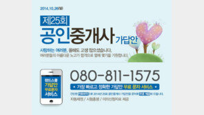 랜드스쿨, 2014 공인중개사 자체 가답안 무료 발송 서비스