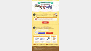 관광공사 ‘호로록~먹방여행 종결지역’ 이벤트