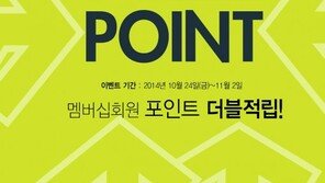 코오롱스포츠, 41주년 감사 더블포인트 프로모션