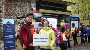고어코리아 ‘안전산행 캠페인’ 서약자 2만3000명 돌파