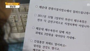 부산 사투리 안내방송 준비, “담배 피믄 과태료 내야된다 카네예”