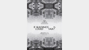 건축영화제 29일 개막…배우 최정원-건축사 조원용 진행