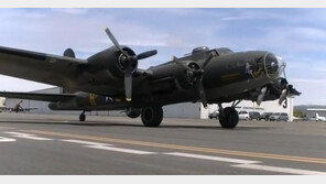 2차 대전 ‘하늘요새’ 복원 성공, 1968년에 마지막 비행한 기종