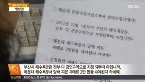 부산 사투리 안내방송 준비, “금연구역으로 지정 되뿌따 아입니까”
