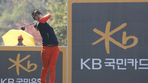 허윤경, KB금융스타챔피언십 이틀 연속 선두