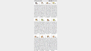 [오늘의 운세/10월26일]주역으로 본 운세