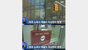 뉴욕 에볼라에 금값은 상승, 금시세 얼만가 봤더니…‘눈길’