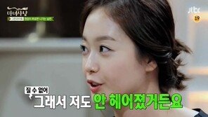 ‘마녀사냥’ 전소민, 3년 만난 남친 양다리 사실 알고 복수…어떻게?