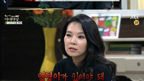‘마녀사냥’ 전소민, “주로 보는 남성 신체 부위는 ‘엉덩이’”