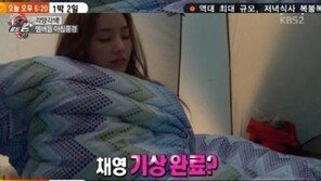 ‘로드킹’ 한채영 민낯 최초 공개…“메이크업 안한 적 없다”