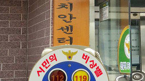 [부산/경남]112-119 직통 ‘시민 비상벨’ 만든다