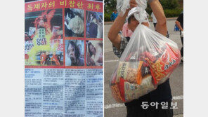 “삐라 행사 한번에 700만원… 초코파이 날려 보내기도”