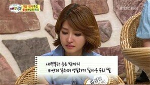 ‘김상민 결혼’ 김경란, 아버지 편지에 눈물 펑펑…무슨 일?