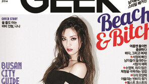 ‘룸메이트’ 나나, 완벽한 하의실종 패션…과거 화보보니 ‘아찔’