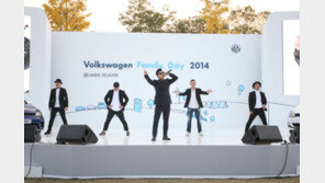 자라섬에서 펼쳐진 폴크스바겐 패밀리데이 성료