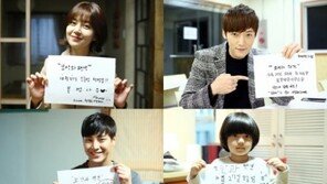 ‘오만과 편견’ 백진희-최진혁, 본방사수 독려 자필 인증샷 ‘찰칵’