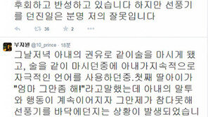 ‘농구스타’ 우지원, 공식 입장 “아내가 자극적인 언어 사용한 탓”