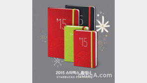 ‘2015 스타벅스 플래너’ 블랙, 레드, 라임 3가지 색상으로 출시
