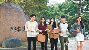 [2014 대학 탐방]기업주문식 교육 20년… 국내외 700개 업체와 ‘동행’