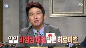 ‘비정상회담’ 日대표 등장에 ‘기미가요’ 배경음악? ‘깜짝’