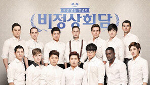 ‘비정상회담’ 제작진, 기미가요 사용 거듭 사과했지만 ‘냉랭’