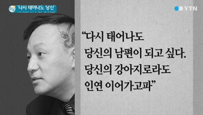 마왕 신해철 별세, 생전 유언장 다시보니 “다음 생에 다시 태어나면…” 뭉클