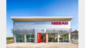 닛산, 청주 전시장 및 서비스 센터 문 열어