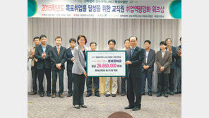 동명대, 전문가가 실무위주 교육… LINC사업단이 취업지원